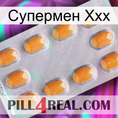 Супермен Ххх cialis3